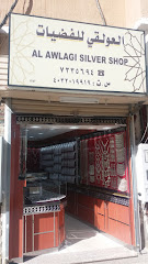 Alawlagi Silver Shop - Taif - +966 12 733 5694