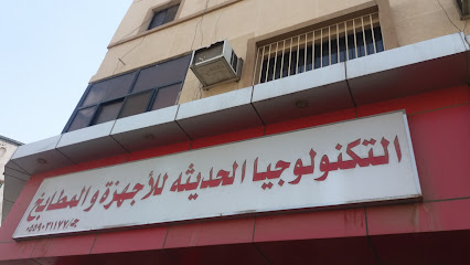 التكنولوجيا الحديثه للأجهزة والمطابخ - Taif - +966 55 903 1177