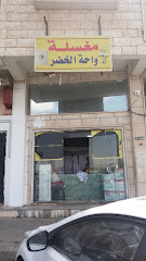مغسلة واحة الخضر - Tabuk - +966 50 322 9441