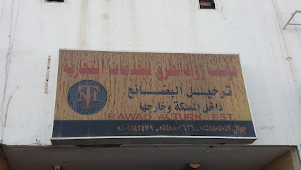 مؤسسة رواد الطرق للخدمات التجارية - Al Khobar - +966 55 580 5052