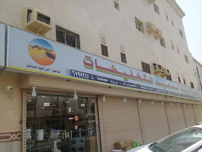 قافلة البيت السعيد للتخفيضات - Jeddah - +966 55 530 9000