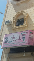 مغاسل لمسات - Taif - +966 55 007 2773