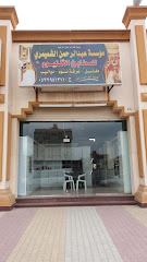 مؤسسة عبدالرحمن الشميمري - Mecca - +966 53 294 1311