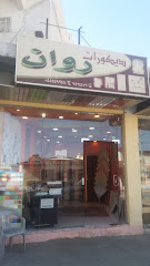 ديكورات روان - Taif - +966 50 657 5492