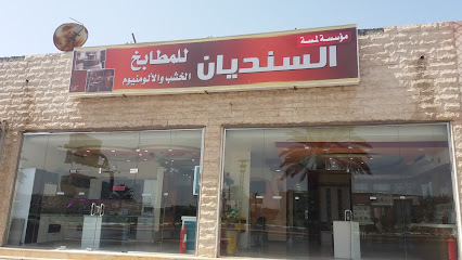 مؤسسة لمسة السنديان للمطابخ الخشب والألومنيوم - Tabuk - +966 54 249 2077