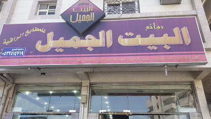 روائع البيت الجميل للمطابخ الراقية - Taif - +966 53 251 4719