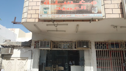 مغسلة العميد - Mecca - +966 50 247 5540