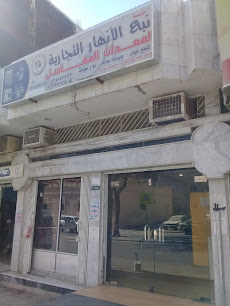مؤسسة نبع الأنهار التجارية لمعدات المغاسل - Buraydah - +966 50 693 0134