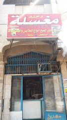 مغسلة دخنه - Tabuk - +966 50 208 4248