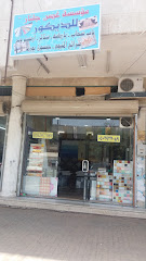 مؤسسة غصن جلنار للديكور - Tabuk - +966 50 292 7089