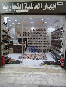 مؤسسة ابهار العالمية التجارية - Jeddah - +966 59 299 9951