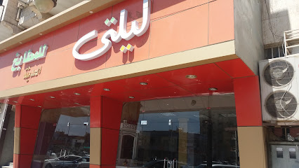 ليلتى للمطابخ الحديثة - Tabuk - +966 53 491 4690