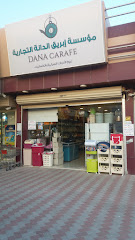 مؤسسة إبريق الدانة التجارية لبيع الأدوات المنزلية و الكماليات - Al Khobar - +966 55 936 0100
