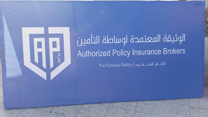 Authorized Policy Insurance Broker AP PLUS شركة الوثيقة المعتمدة لوساطة التأمين - Jeddah - +966 9200 02570