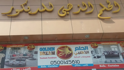 الحلم الذهبي للديكور - Khamis Mushait - +966 50 014 5610