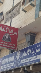 سرايا الأنعام - Tabuk -