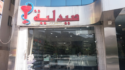 صيدلية عادل محمد الشريف - Mecca - +966 12 566 6661