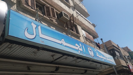 صيدلية الجمال - Taif -