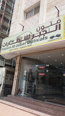 فتون الجبر للنظارات - Jeddah - +966 12 628 1313