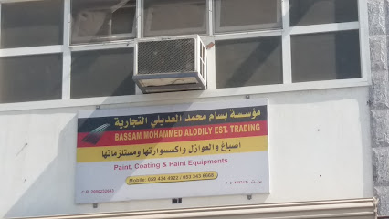 مؤسسة بسام محمد العديلي التجارية - Dammam - +966 59 434 4922
