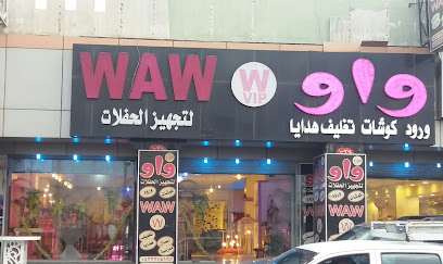 افراح واوللحفلات - Khamis Mushait - +966 55 207 9066