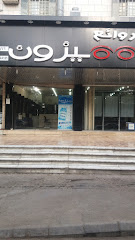 Rawaaa Al Mumaiazoon Optical - Mecca - +966 12 524 0466