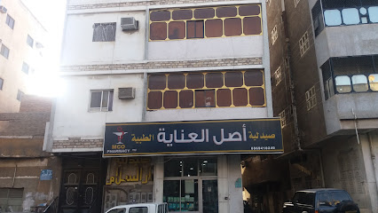 MCO Pharmacy - Mecca - +966 56 941 0240