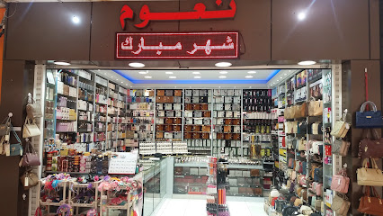 نعوم - Abha - +966 17 226 4006