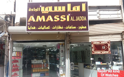 اماسي الجادة - Tabuk - +966 55 119 9540