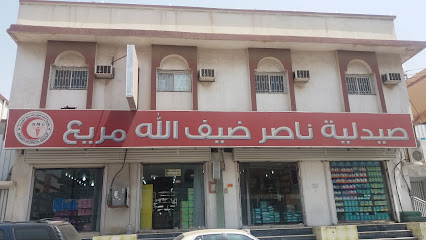 صيدلية الامل - ناصر ضيف الله مريع سابقا - Khamis Mushait - +966 17 221 9282