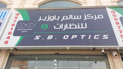 مركز سالم باوزير للنظارات - Mecca - +966 12 554 2201