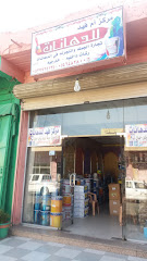 مركز أم فهد للدهانات - Taif - +966 53 292 5123