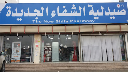 Shifa Pharmacy - Khamis Mushait -