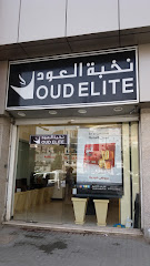 OudElite - نخبة العود - Mecca - +966 800 122 0066
