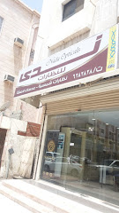 ندى للبصريات - Jeddah - +966 55 148 8669
