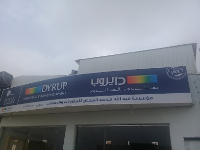 دایروب للدھانات - Unayzah - +966 59 075 4091