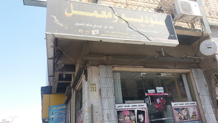 ستوديو ومعمل - Taif - +966 50 293 1469