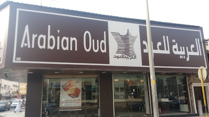 العربية للعود |Arabian Oud - Al Khobar - +966 9200 09692