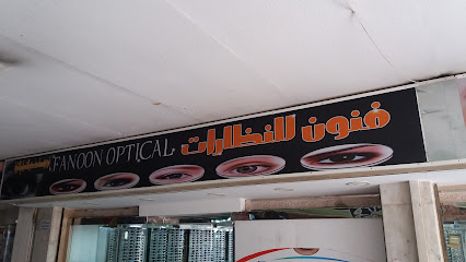فنون النظارات - Khamis Mushait - +966 57 293 2691