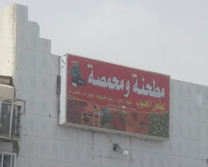 مطحنة ومحمصة لطحن الحبوب - Tabuk - +966 59 633 6524