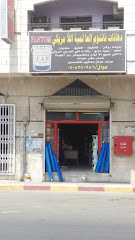 دهانات فانتوم العالمية الأمريكي - Khamis Mushait - +966 58 630 7394