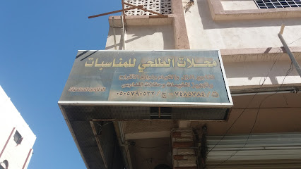 محلات الطلحي للمناسبات - Taif - +966 50 579 0532