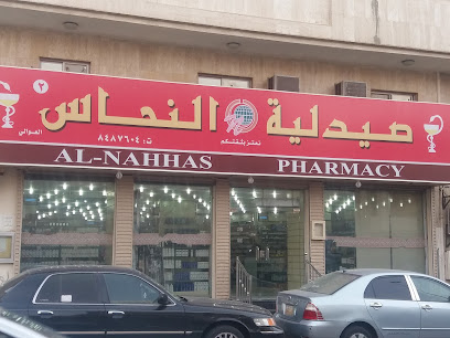Al-Nahhas Pharmacy - Al Madinah Al Munawwarah - +966 14 848 7604