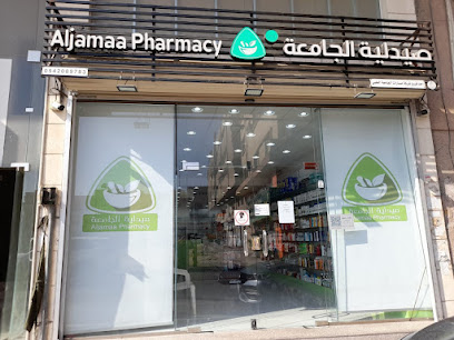 Aljamaa pharmacy -صيدلية الجامعه - Al Khobar - +966 59 201 1767