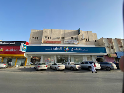 Nahdi pharmacy | صيدليه النهدى - Al-Kharj - +966 9200 24673