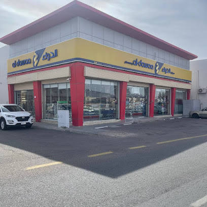 صيدلية الدواء - Hail - +966 800 244 4444