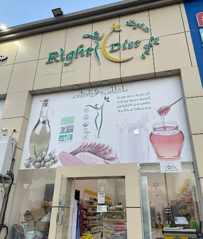 رايت دايت - Al Madinah Al Munawwarah -