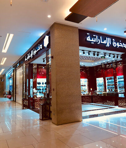 دخون الاماراتية - Abha - +966 9200 02360