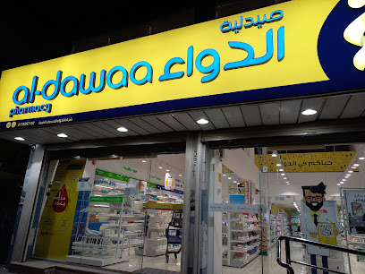 Al dawaa pharmacy 65 - Dammam -