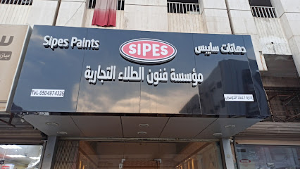 Arts Paint Trading Est - Dammam - +966 56 189 7716